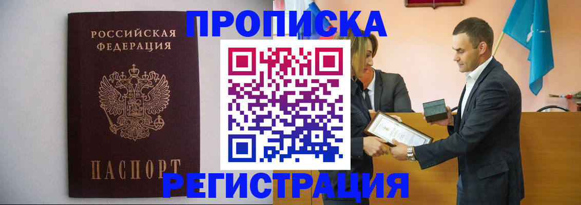 временная регистрация гарантия в Карасуке