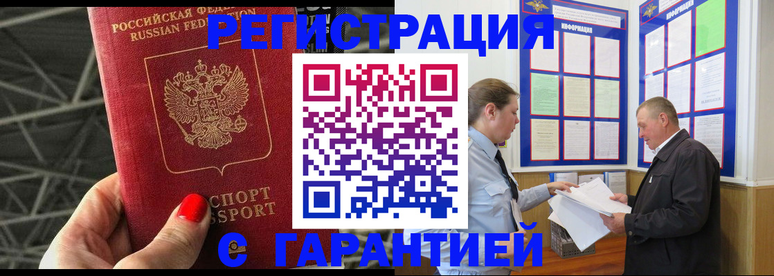 прописка 2025 в Карасуке