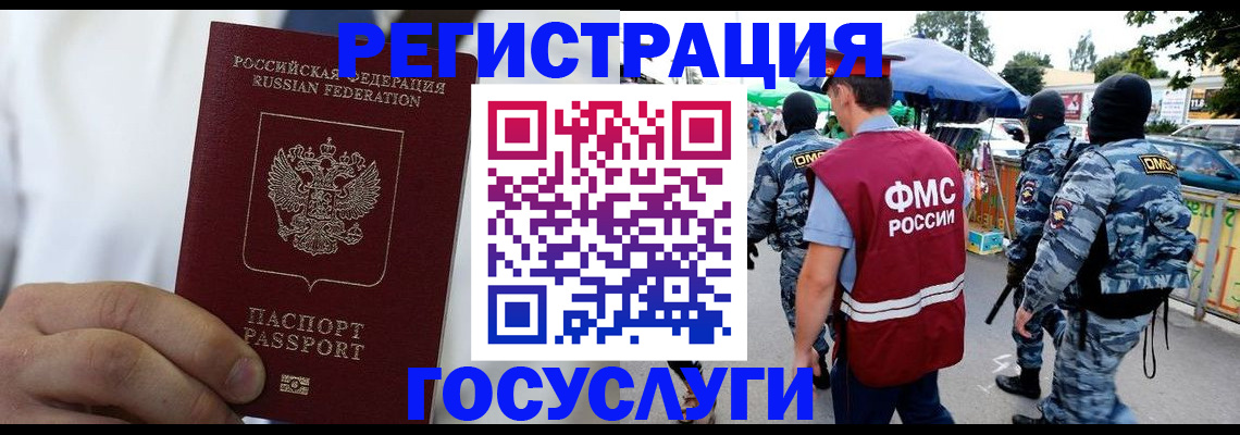 прописка регистрация в Карасуке