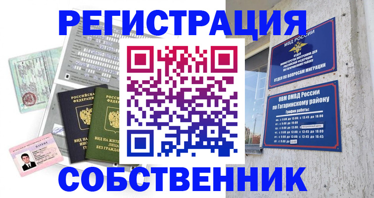 регистрация для школы в Карасуке