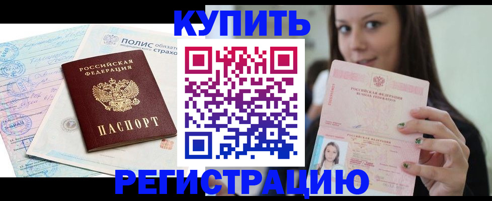 прописка поиск в Карасуке