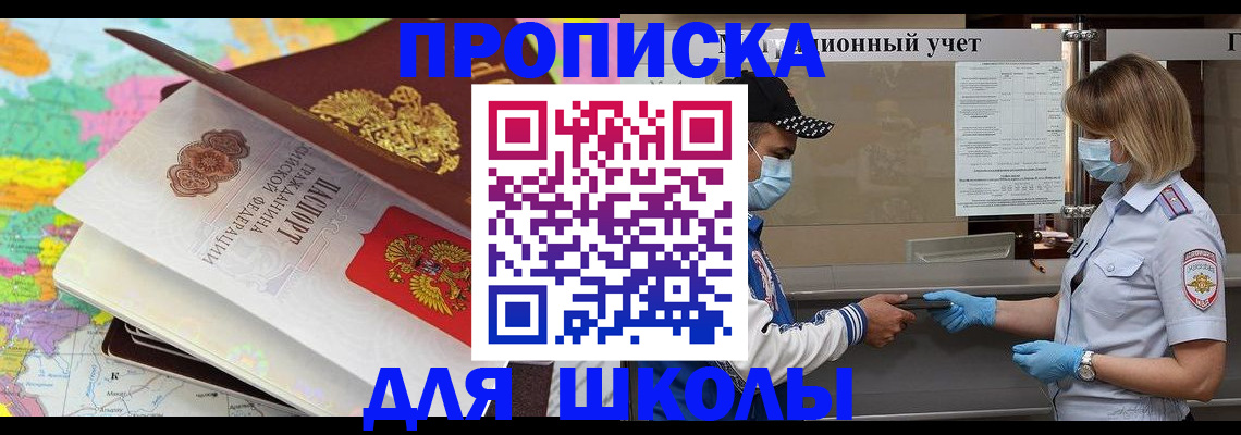 временная регистрация в квартире в Карасуке