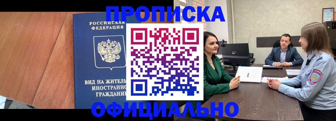 прописка от собственника в Карасуке